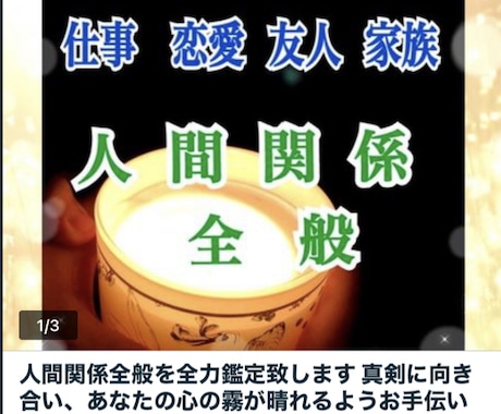 感謝◇５回以上リピーター様専用価格で全力鑑定します 感謝を込めて☆文字制限なしの全力鑑定は変わりません。 イメージ2