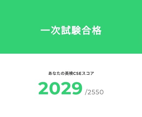 英検1級に滑り込み合格する勉強法をアドバイスします 英検1級講師経験あり｜ギリギリ合格だからこそ伝えられる戦略 イメージ1