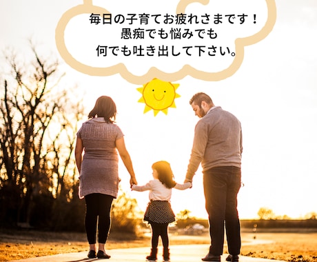子育て中のお悩みや愚痴をチャットでお話できます 周りには相談しにくい内容も、子育ての事なら何でもお聞きします イメージ2
