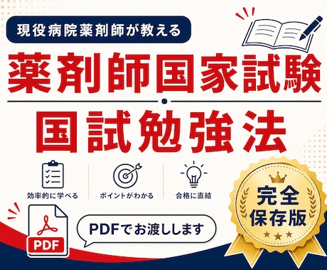 国試合格までの全記録を届けます 【完全保存版】ストーリーから当日対策まで、全9章を完全収録 イメージ1