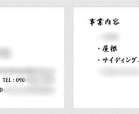 文字とロゴだけのシンプルな名刺作ります イメージ1