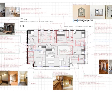 ８.間取りチェック診断＋新パターン図面を作成します ＊修正回数3回＊設計士･日照･採風･アドバイス･解説･動線 イメージ2