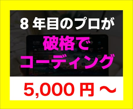 html・WordPressコーディング代行します イメージ1