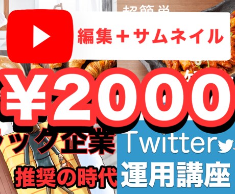 ココナラ最安値で動画編集承ります 【先着１名限定】動画編集＋サムネイルで２０００円！！ イメージ1
