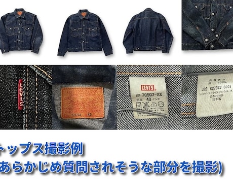メルカリ 転売 せどり 古着の撮影代行致します プロの古着屋がハイクオリティ撮影！ イメージ2