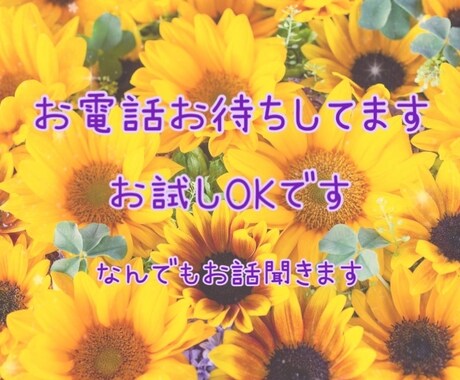 30代お姉さんがお電話であなたの味方になります 雑談、愚痴、悩み相談、まるごと受け止めます♡ イメージ1