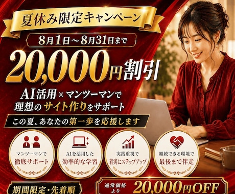 AIアフィリエイト完全サポートします 1か月間サポート！プロアフィリエイターがアフィリエイト伝授 イメージ1
