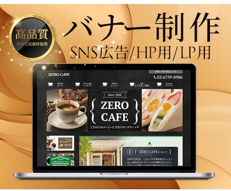 プロ品質のヘッダー・バナーで注目度を高めます クリックしたくなる！訴求力抜群のWEB画像制作！ イメージ1