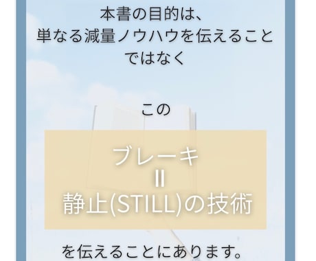 何度もリバウンドする人のための極意書を渡します 頑張れない人でも続く、ブレーキのかけ方をまとめました イメージ2