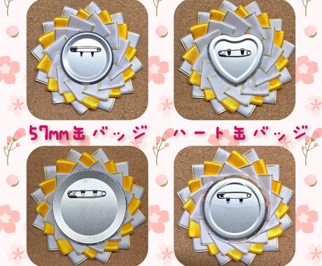 大好きを彩るロゼット作成いたします 200色以上のリボンを使い要望に沿った一点物をご提供!! イメージ2