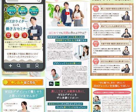 初心者歓迎！丸投げOK！集客できるLP作ります Webが苦手な方も安心サポート！　あなたの強みを形にします！ イメージ2