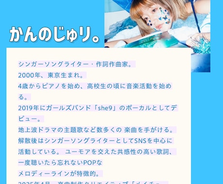 地上波ドラマ主題歌アーティストが曲を作ります 作詞作曲編曲依頼受付中！今年度数十件実績あり。 イメージ2