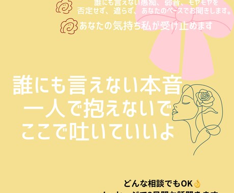 その気持ち否定せず3日間メッセージで受け止めます 言葉がまとまらなくてもOK、そのままの気持ちで大丈夫 イメージ1