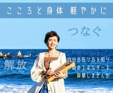 サウンドセラピーでココロとカラダの調整します 仕事で頑張る50代男性へ　癒しのセッションで心身を軽やかに イメージ1