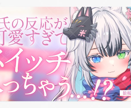Vtuberサムネイル/2名まで特別価格で作ります 視認性のある 記念配信 / 切り抜き / ASMRサムネイル イメージ1