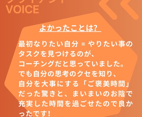 習慣コーチングで“ありたい自分”のために伴走します 国家資格キャリアコンサルタント兼プロコーチと話してみませんか イメージ2