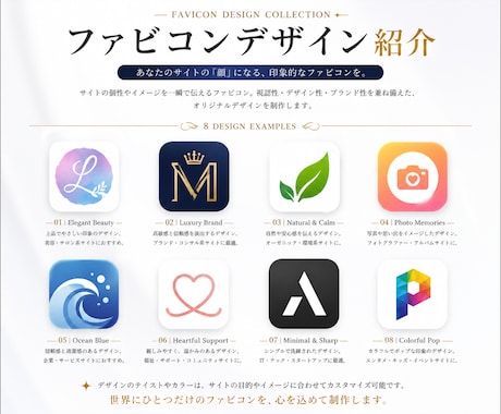 ブランド力高まるファビコン制作します サイトの完成度をワンランクアップ イメージ2