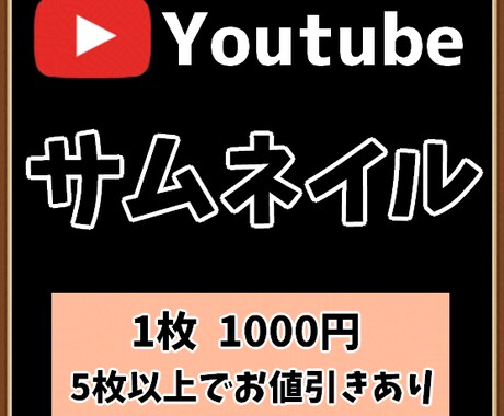 1枚1000円！目立つサムネイル作成します 以外と手間なサムネイル！ちょっとお手伝いさせてください！ イメージ2
