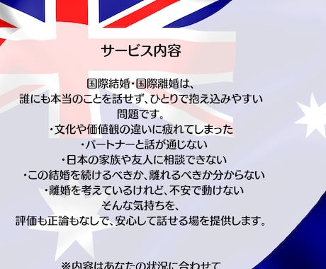 辛い国際結婚の悩み、愚痴に寄り添います 逃げていいんです—国際結婚・離婚、経験者が本音で聞きます イメージ2
