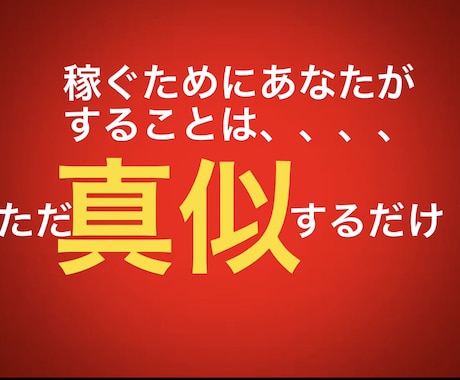 初期費用0円で副業から本業へ‼️禁断の副業教えます 好きな時間にスマホで完結⭕️携帯を開くのが楽しくなる副業 イメージ1