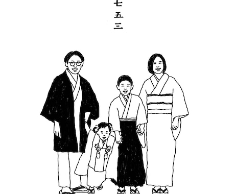 線画！お写真を元にご家族などのイラストを描きます 還暦祝い、結婚祝い、お誕生日のプレゼントなどに最適です。 イメージ1