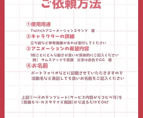 新春SALE✨各種アニメーションを制作します Twitchスタンプ・アラート・待機画面　他ご相談ください！ イメージ2
