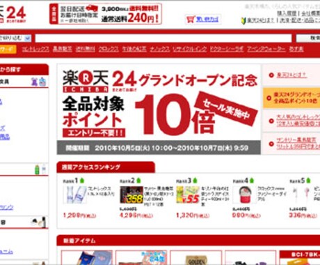 ウェブ上のあらゆる業務を24時間フル自動化！これで人件費70万円分お得です！ イメージ2