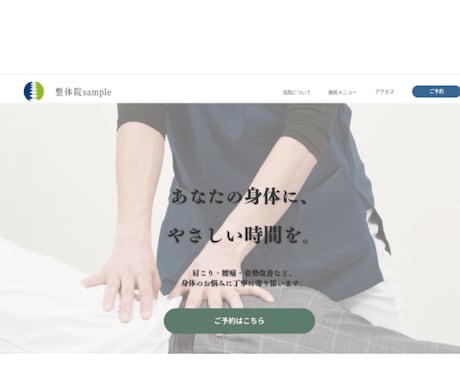 WordPressでHP制作します シンプルで見やすいHPを制作します イメージ1