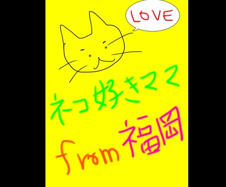 福岡の猫好きがあなたを癒します 色んな話しをして1日の疲れをとります!! イメージ1