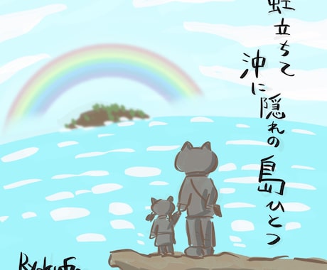 あなたの詩や俳句を、そっと絵にします 言葉の余韻や情景を大切にしながら、あなたの言葉をイラストに。 イメージ2