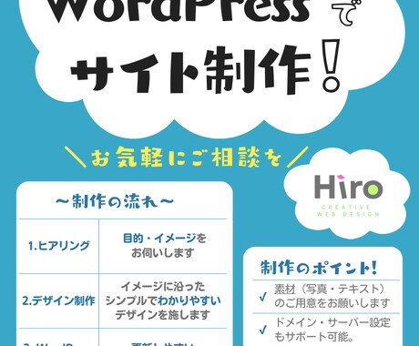 分かりやすいホームページを作ります サイトを見に来た方に「伝えたいこと」を確実に。 イメージ1