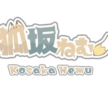 即日‼️大切なロゴを丁寧に作ります バンドロゴ、VTuberのネームロゴ等、なんでもお作りします イメージ2