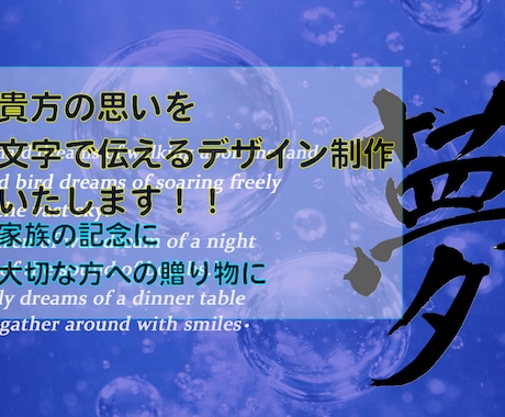 毛筆文字を中心としたデザイン作品を提供します イメージ1