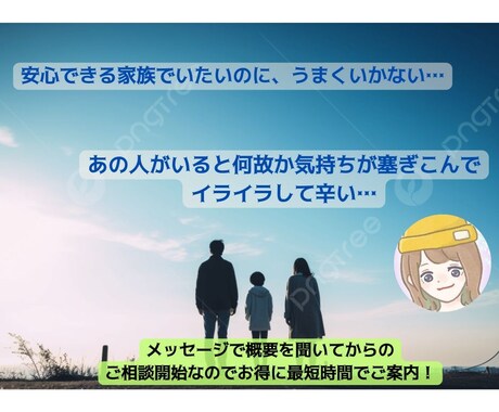 親子関係・仕事関係・苦手な人がいるお悩み解消します 親子関係・仕事関係・苦手な上司や友人関係でお悩みの方 イメージ1