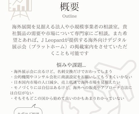 専門家が海外向けデジタル展示会を提供します -海外進出の相談室と事前相談窓口… イメージ2