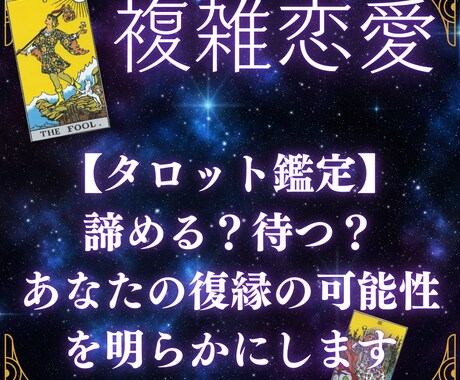 諦める？待つ？あなたの復縁の可能性を明らかにします もう一度、彼の隣に戻るために。復縁のチャンスを見極める イメージ1