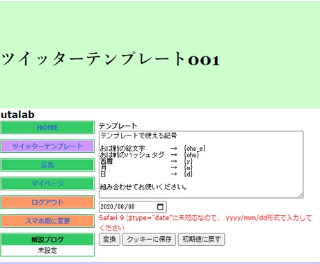 9:Webアプリのソース解析でスキル向上します ツイッターテンプレート(PHP,MySQL) イメージ1