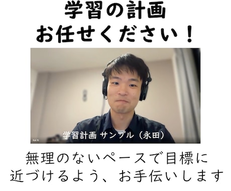勉強が続かない原因を整理して学習計画を作ります 不登校・発達特性にも対応｜無理なく実施できる1週間の学習計画 イメージ1