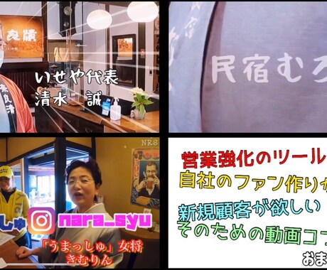 企業のファンを作る動画をつくります 売れる営業になれる営業ツール動画や企業理念などのPR動画作成 イメージ2