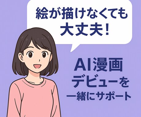 出版の夢を止めない！AI活用までまるっと相談します 電子書籍・紙の本・AI漫画なんでも家庭教師 イメージ2