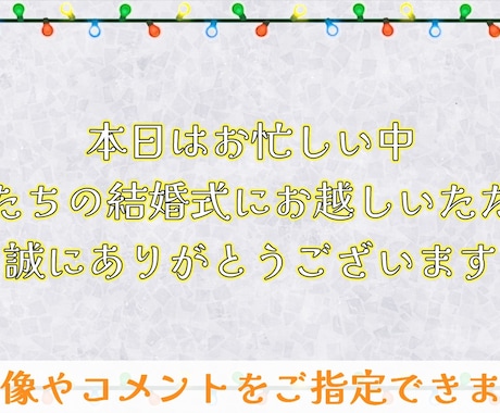 丸投げOK！結婚式のオープニング動画を作ります 画像とコメントのみでお二人だけの動画を作成できます！ イメージ1