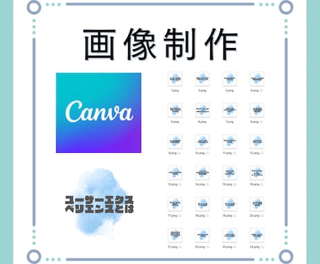 Canvaを使ってSNS投稿用画像制作します InstagramなどのSNS投稿画像を制作します！ イメージ1