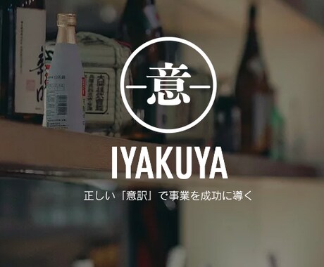 多言語対応したウェブサイトを作ります 正しく翻訳・意訳されたウェブサイトを手軽に イメージ1