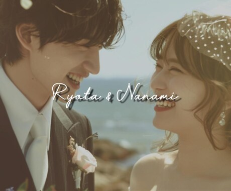 爽やかでおしゃれなオープニングムービーを制作します 大切な結婚式を彩る動画を丁寧にお作りします♪ イメージ2