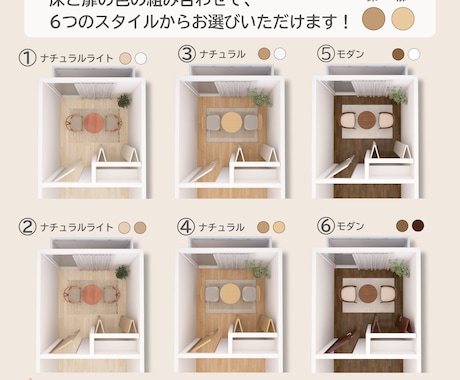 一目で空間が伝わる！リアルな3D間取図を作成します マンションの3D間取り図を、家具あり・なしセットでお届け！ イメージ2