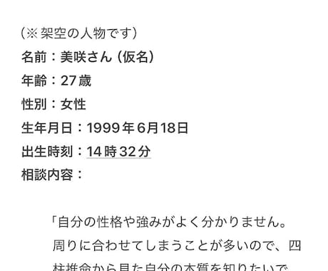 四柱推命であなたの本質を読み解きます 生年月日から、あなたの「本当の自分」を読み解きます イメージ2