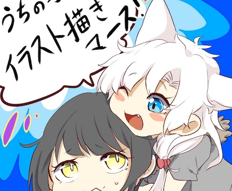 立ち絵・アイコン制作承ります イメージ1