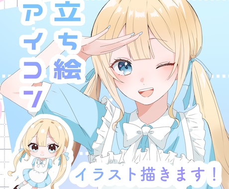 可愛いイラスト描かせていただきます イメージ1