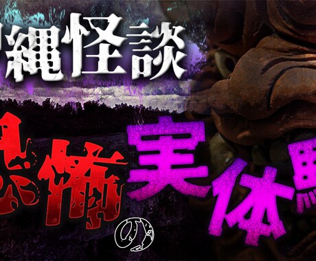クリック率にコミットするサムネイルを作成いたします スタイリッシュなサムネイルを迅速に作成いたします！ イメージ2