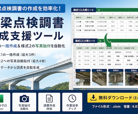 Excel・VBAで定型作業を自動化します 建設実務15年。Excel・CSV加工に対応 イメージ2